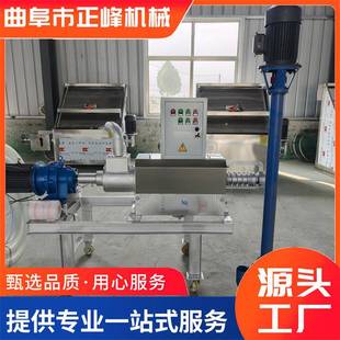 固液分离机 纸浆固液分离机厂家动物粪便挤水设备养殖场用螺旋式