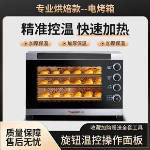 海氏S80风炉商用烤箱大容量76L私房蛋糕烘焙大型多功能家用电烤箱