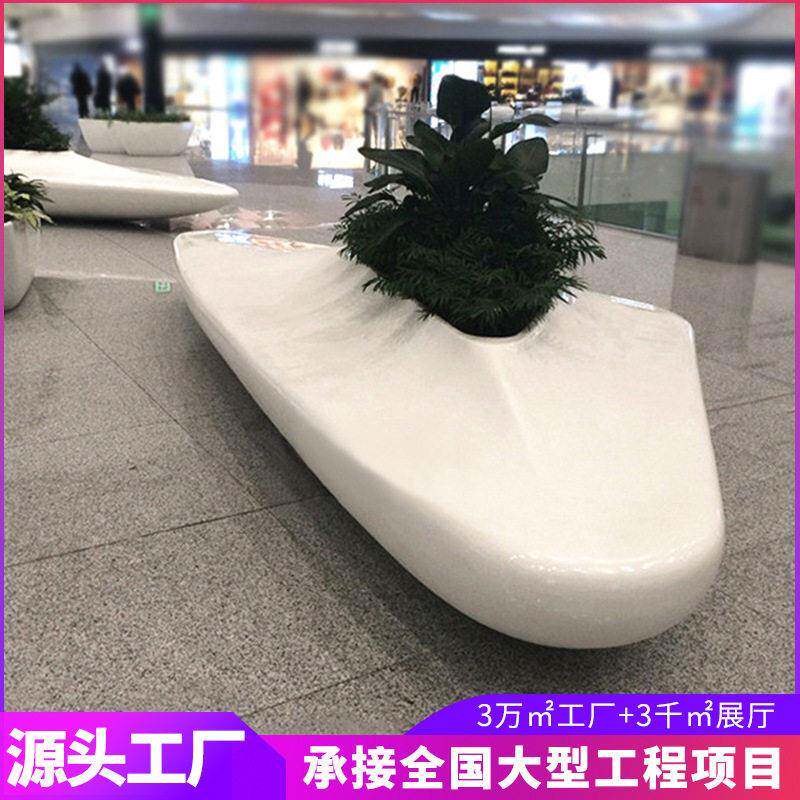 玻璃钢花盆座椅机场椅子商场休闲椅休息区等候椅商业美陈户外花池