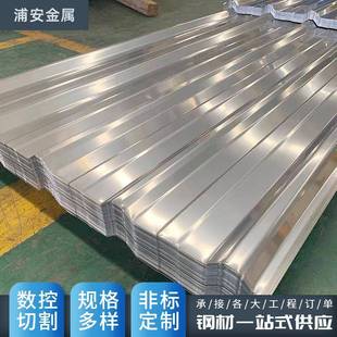 厂家销售304不锈钢瓦楞板厂房工程折弯840型彩钢瓦压型板900型