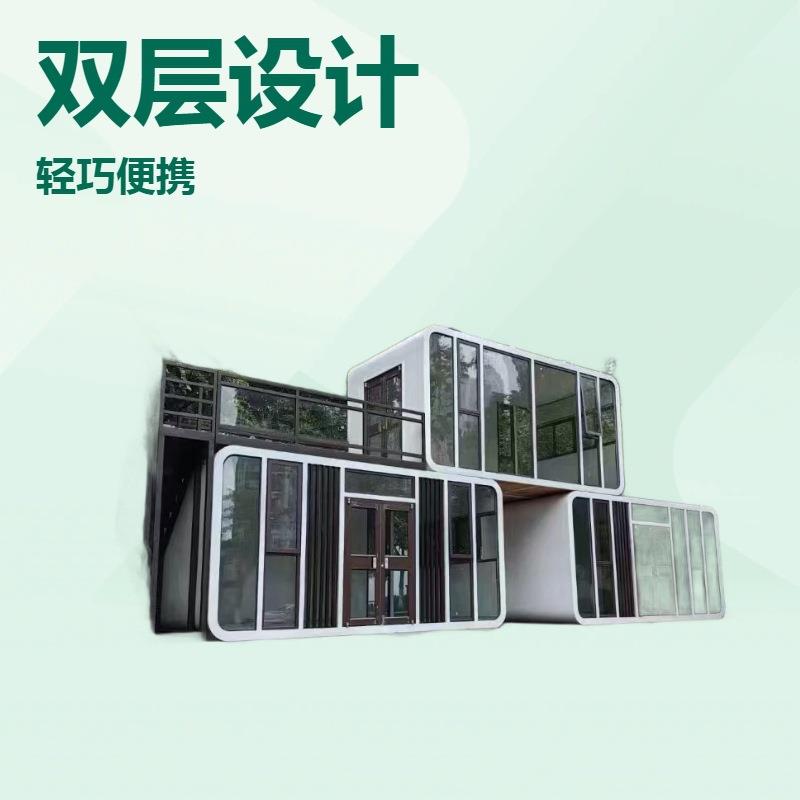 苹果仓集装箱玻璃阳光房户外办公室咖啡厅网红移动民宿房景区