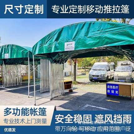 厂家直销移动伸缩棚活动伸缩棚活动蓬推拉雨棚仓库棚大型推拉