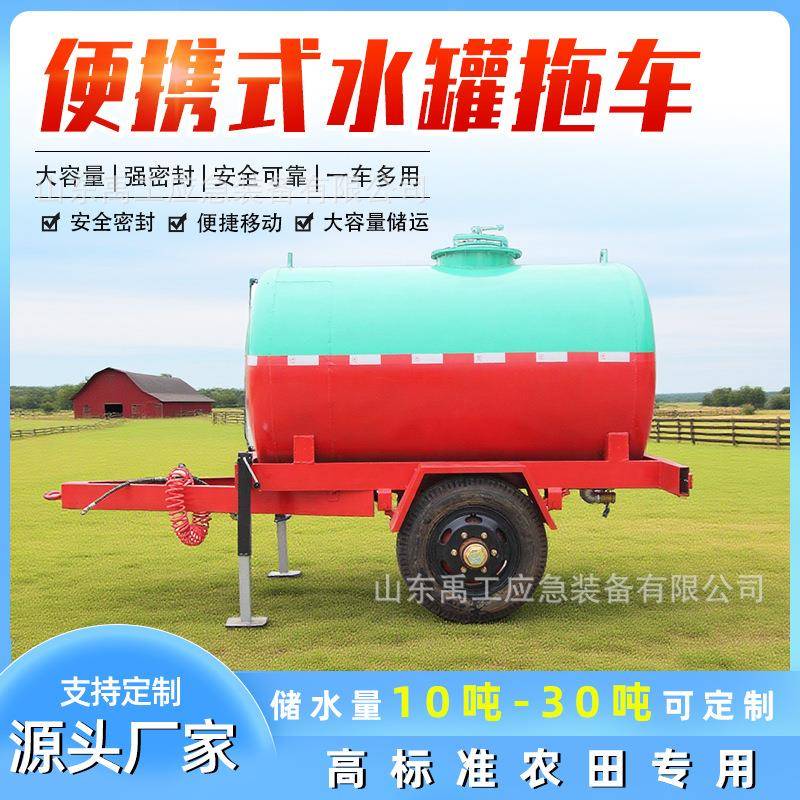 水罐拖车园林灌溉洒水车2.5吨拖拉机运输罐车污水拖车移动式水罐