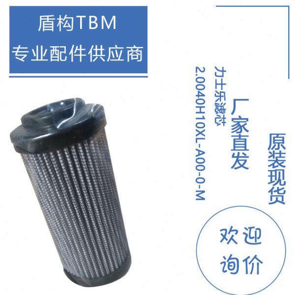 盾构机配件 力士乐滤芯 各种信号 现货销售V3.0520-16