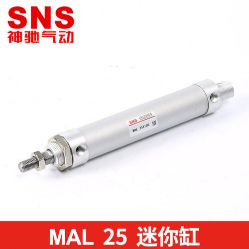 sns神驰气动小型迷你铝合金气缸mal16 20 32 40 25x50x75x100笔型