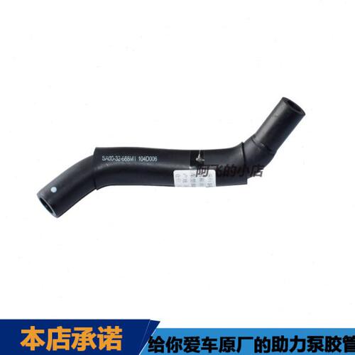 适配海马7助力泵油壶 油管海马骑士 S7方向机助力泵油管 胶管原装