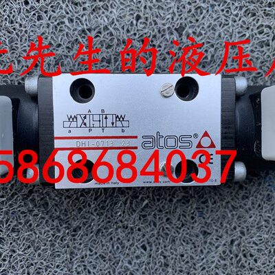 意大利ATOS阿托斯电磁换向阀DHI/SDHI-0710/0711/0713/0714 23 24
