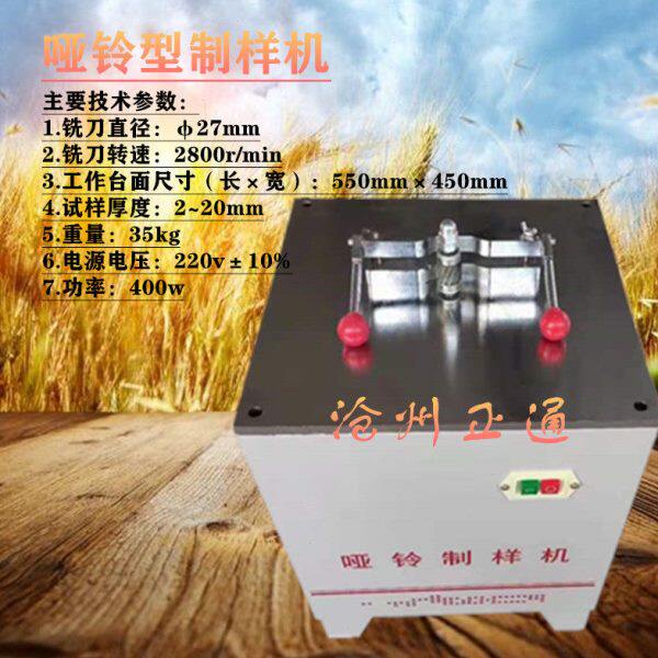 哑铃型制样机 橡塑拉伸哑铃制样机 塑料胶片材管材拉伸性能试验厂