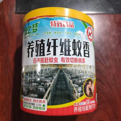 绿之梦畜牧专用蚊香养殖场专用户外猪用驱蚊蚊香孕畜可用兽用强效