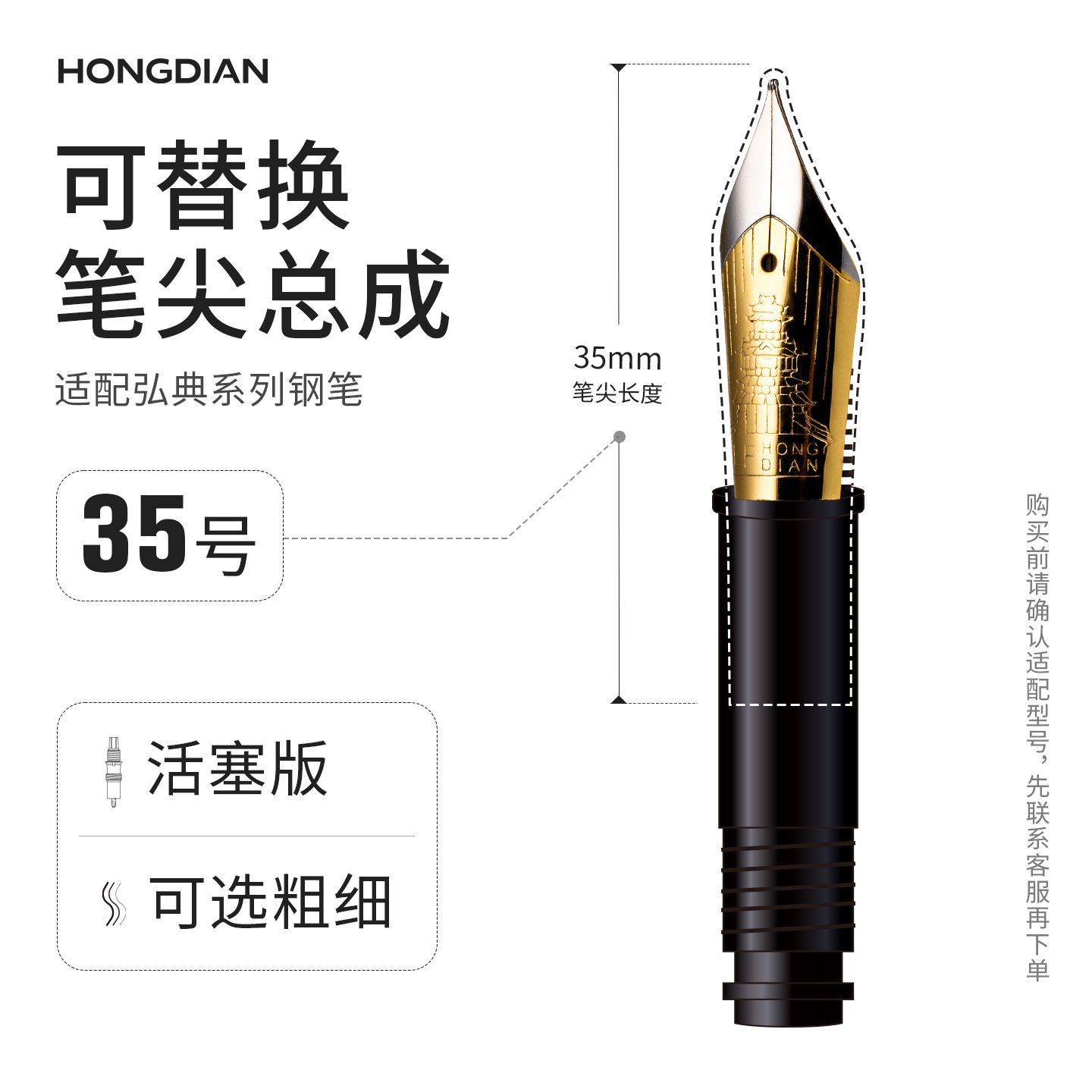 弘典35号（活塞版本）笔尖总成配件 配套33.5号/35号/刃F系列 旋转式可拆卸便携式总成笔尖模组图片