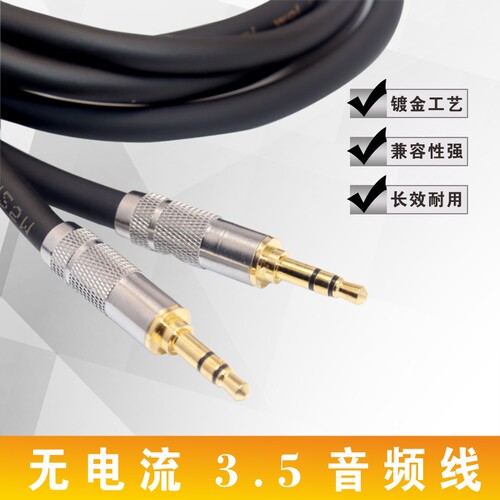 发烧级3.5mm公对公直弯头线材