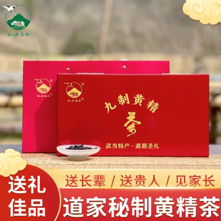 武当山野生黄精古法工艺九蒸九晒仙人余粮九制黄精黄精茶