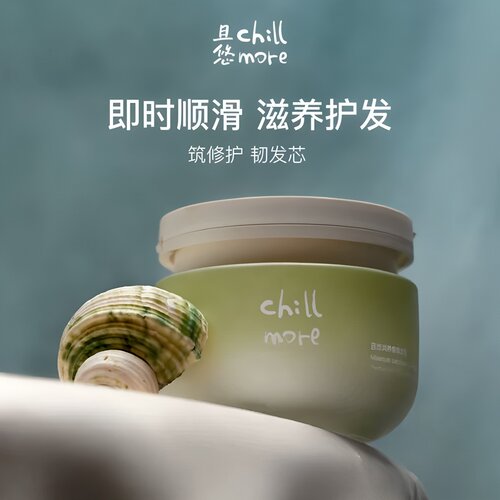 且悠发膜柔顺蓬松修复干枯毛躁