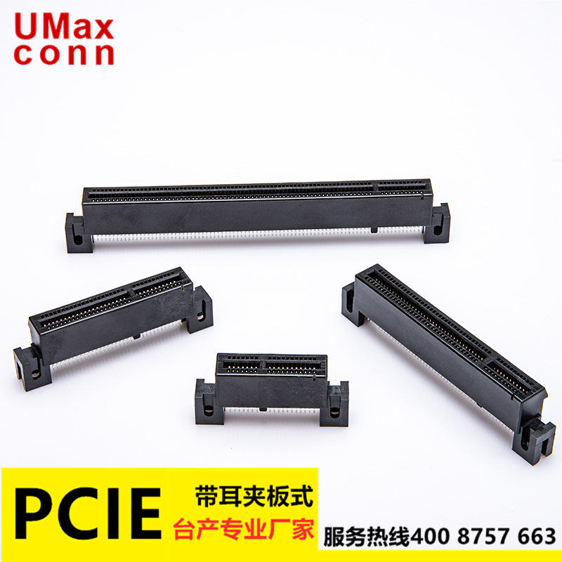 PCI-E 1.2/1.6夹角带耳夹板连接器全规格36P 64P 98P 164P