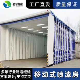 源頭工廠噴漆房電動伸縮房自動折疊軌道式 設備 移動噴漆房大型涂裝