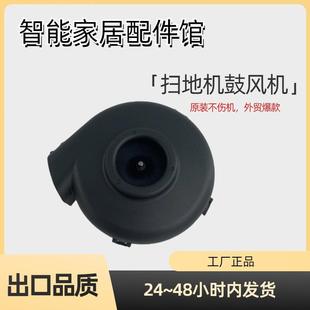 米家扫拖2pro免洗鼓风机MJSTP吸尘G10涡轮MJST1S电机马达涡轮风扇