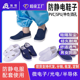 防静电鞋 pvc蓝帆布中巾鞋 白色无尘洁净工作防护劳保SPU四眼鞋