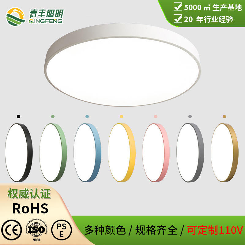 ledceilinglamp吸顶灯卧室高级感超薄极简高亮客厅灯主灯中山灯具