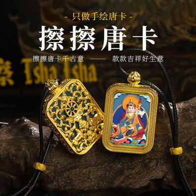 藏式手绘擦擦五爷文殊唐卡扎基拉姆黄财绿度母手绘唐卡民族风吊坠