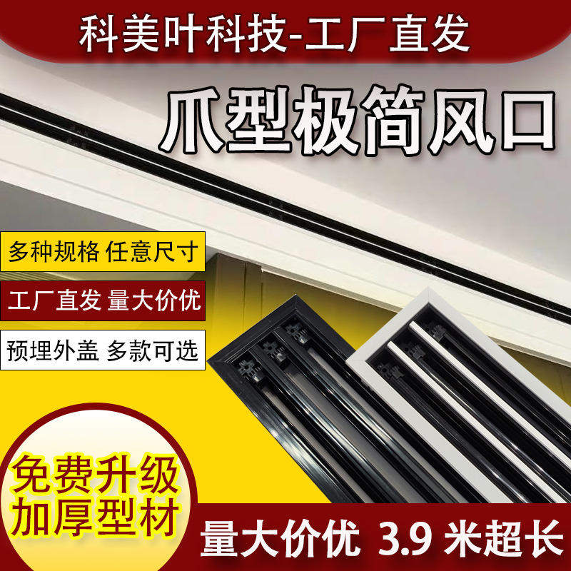 定制中央空调出风口爪形T型ABS塑钢风口石膏板预埋百叶检修口厂家