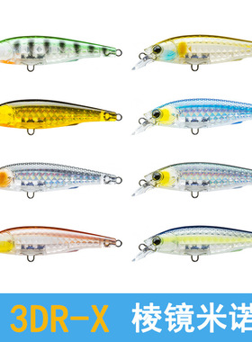 smylure新品路亚饵3DR-X棱镜反光浮水米诺9cm/9.2g带响珠假饵