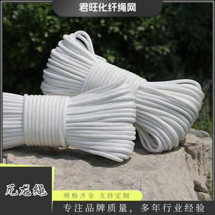 白色尼龙绳包芯编织绳捆绑绳晾衣绳绳子厂家耐磨应急绳逃生绳