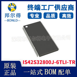 IS42S32800J-6TLI-TR 86-TSOP II 电子元器件 集成电路IC原装正品
