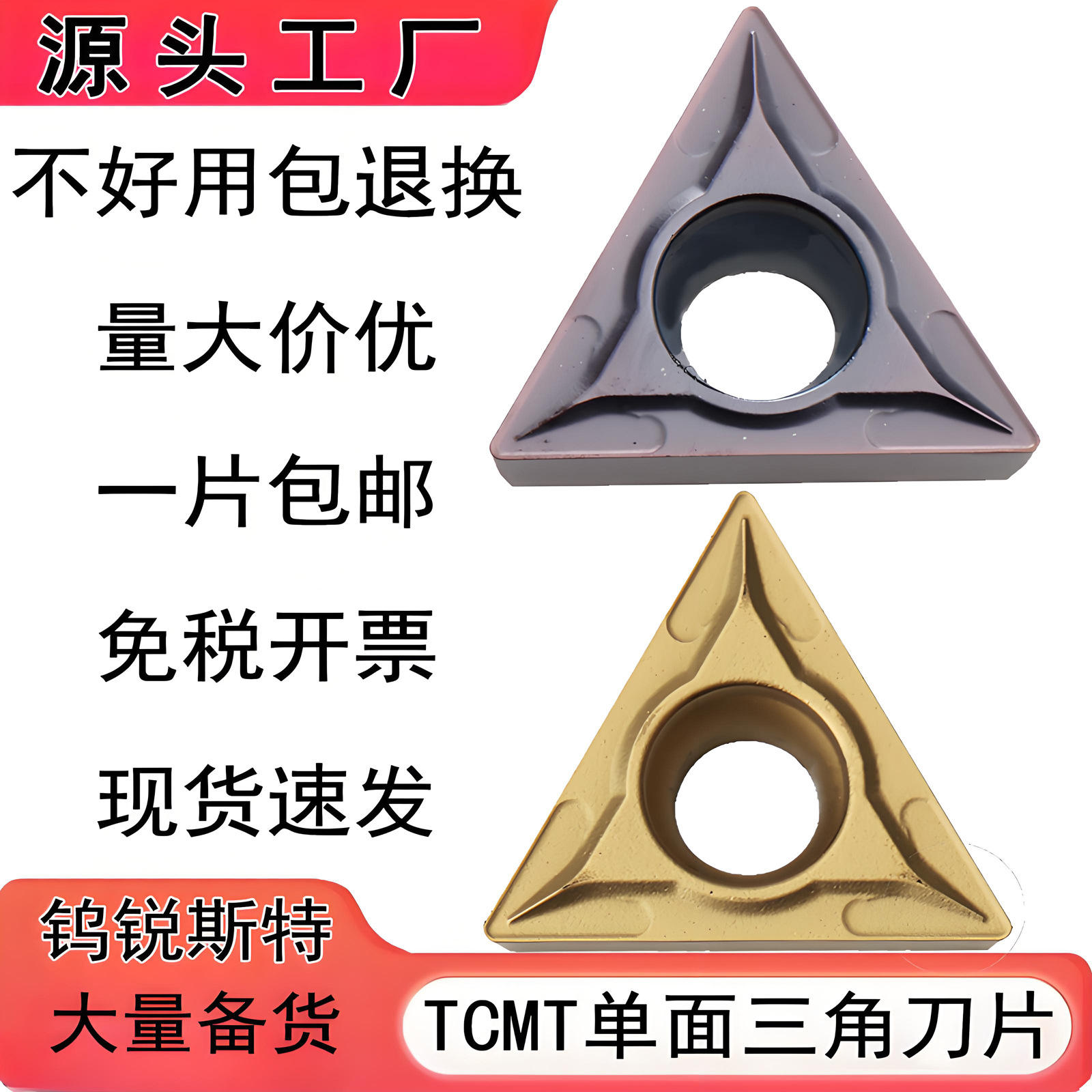 单面三角形数控刀片TCMT090204镗孔刀粒TCMT110302精车TCMT16T304