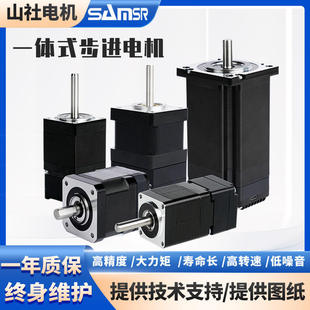 現(xiàn)貨山社集成式 57步進電機 器電機驅(qū)動一體閉環(huán)42 步進電機帶編碼