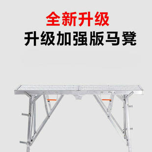 可升降折叠马凳脚手架家用梯施工凳厂家伸缩式 加厚30cm踏面盒式