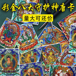 藏式唐卡画布十二生肖五爷文殊唐卡彩金画布手绘唐卡专用画布
