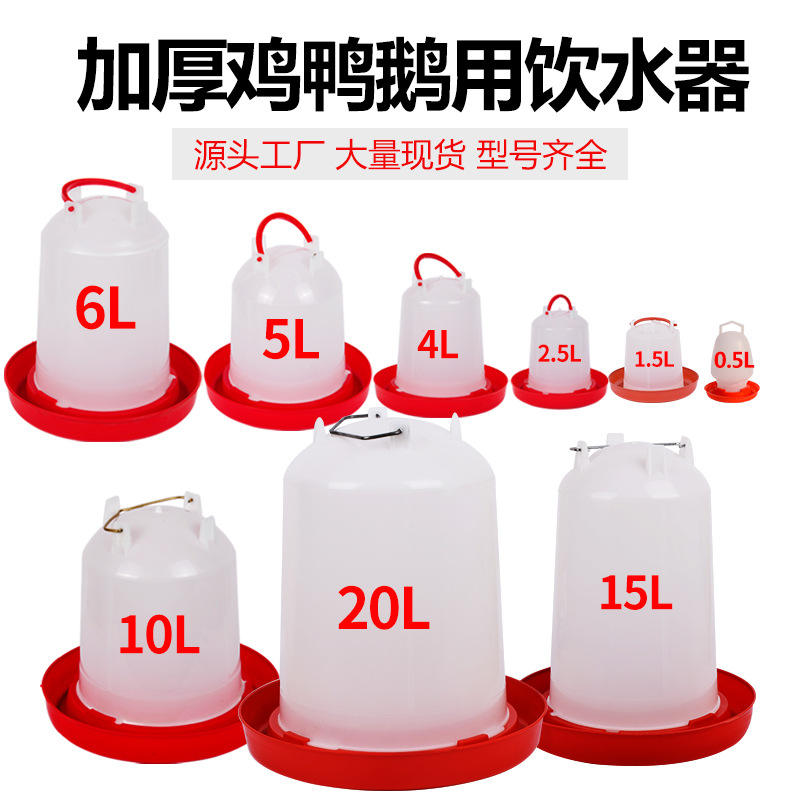 鸡水槽饮水壶水桶小鸡喝水饮水器自动喂水器喂鸡水壶养鸡设备用品