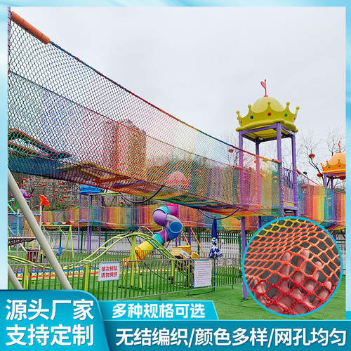 无结网 游乐场防护 蹦床丛林魔网游乐园网 篮球足球场围网