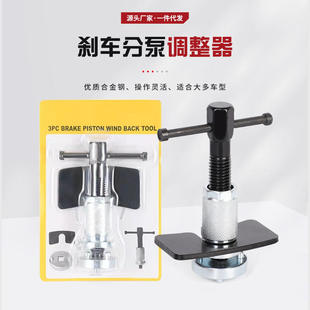 刹车卡钳活塞顶回复位工具碟式刹车分泵调整器碟刹调整工具