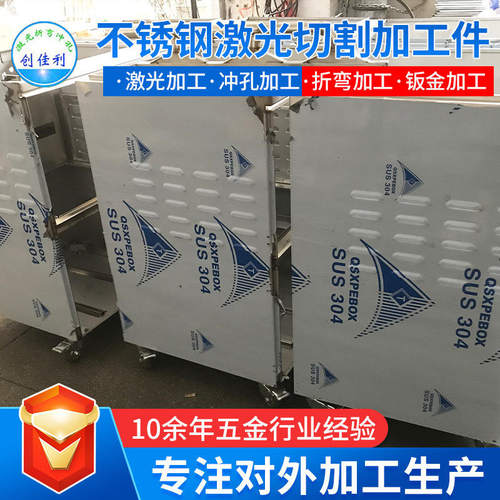 深圳不锈钢机箱机柜激光切割加工数控冲孔加工剪折弯加工钣金加工