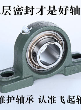 R3外球面轴承带立式固定座UCP204 205 206 207 208 209 210免维