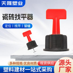 瓷砖找平器厂家贴瓷砖工具卡子插片底座定可换重复使防水 新款