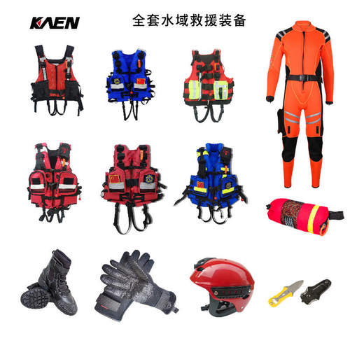 重型水域救援救生装备靴手套头盔190N消防抢险激流救生衣抛绳包