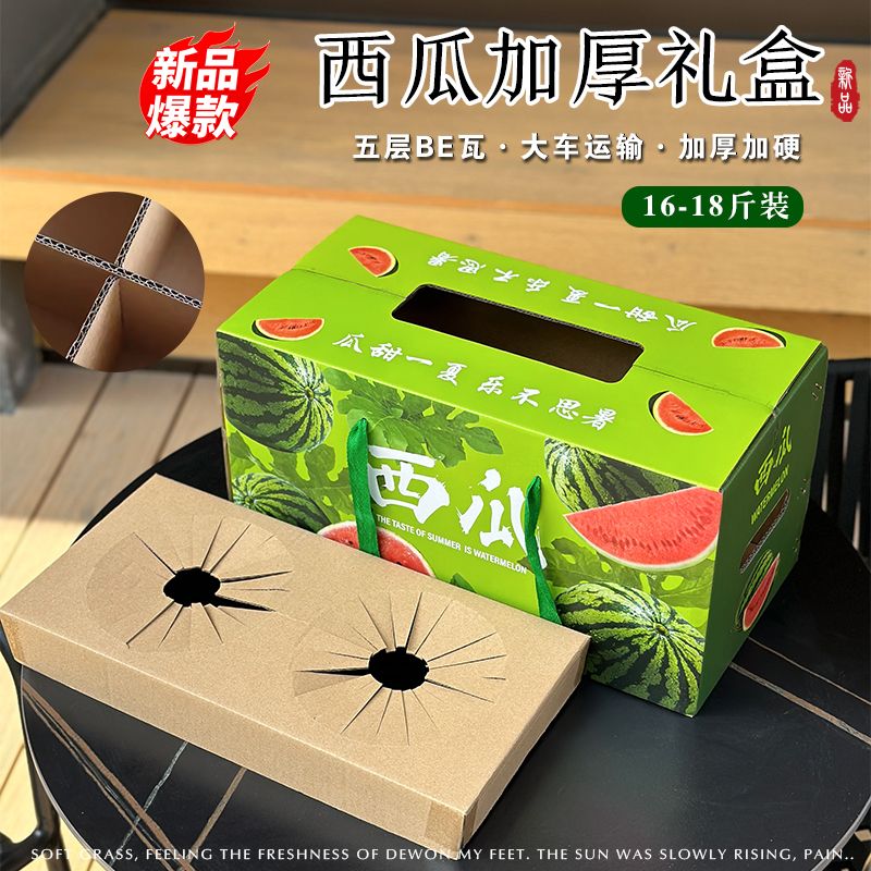 通用西瓜包装箱两个装10斤精品手提礼品盒纸箱瓦楞纸箱子定制