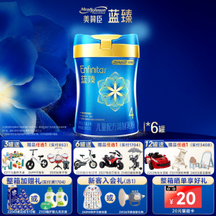 进口 6岁学生成长奶粉含乳铁蛋白荷兰原装 美赞臣蓝臻4段800g 6罐3
