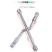 十字扳手汽车换胎工具通用轮胎扳手加长套筒省力拆卸万能小轿车用