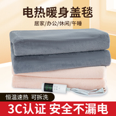 暖身电热护膝毯小电热毯冬天办公室电加热坐垫多功能暖垫取暖神器
