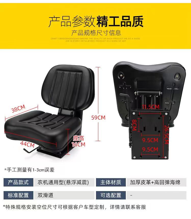 拖拉机农用车四轮车座椅雷沃东方红沃德约翰迪尔减震悬浮座椅