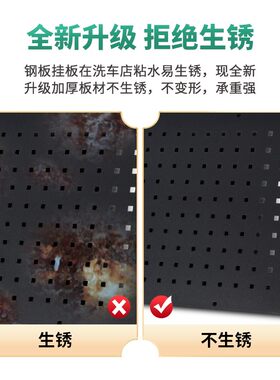吉士汽车美容工具挂板洞洞板货架五金洗车置物架塑料汽修收纳挂钩