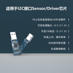 USB转I2C模块I2C调试器中断触发实时曲线IIC寄存器读写器批量读写