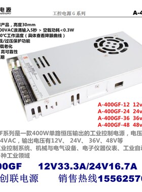 创联电源G系列经济型12V24V25W60W120W150W200W350W400W超薄尺寸