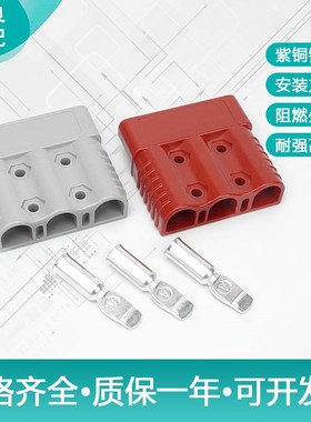 安德森SB175A-3三级插头600V连接器电源插件充电机牵引机充电插头