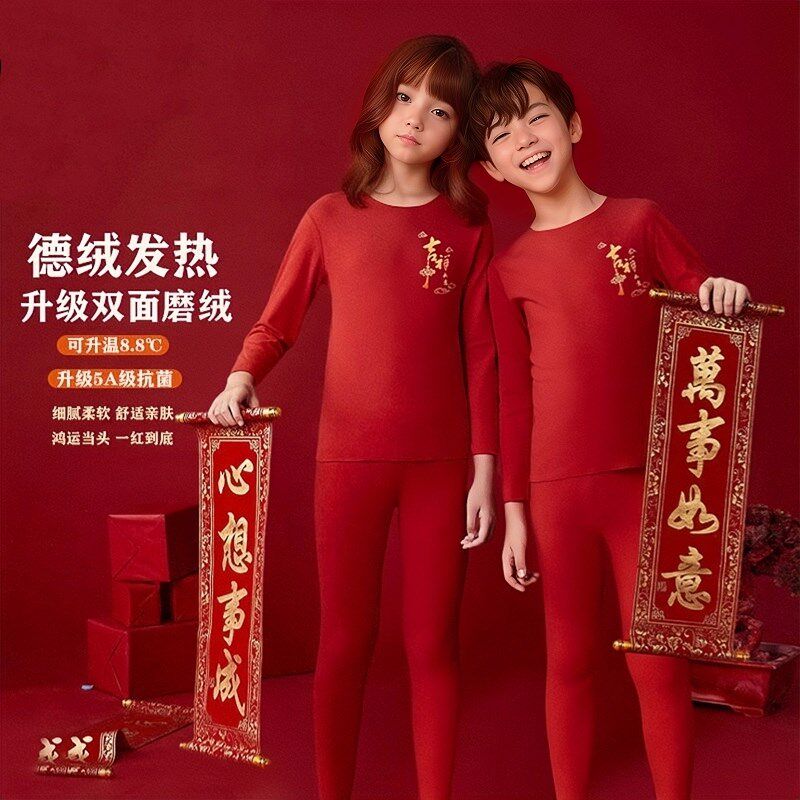 儿童本命年红色内衣套装纯棉男童女童大小童新年保暖秋衣裤德绒