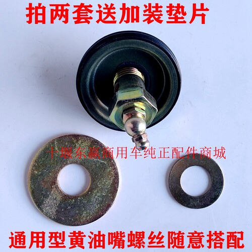 原厂东风天龙天锦大力神前桥转向节立轴主销堵盖羊角油封修理包
