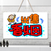 烟酒水饮料超市货架商店小卖部展示牌指示牌装 饰广告区域分区挂牌